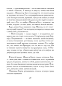 Жизнь и подвиги Роланда Отважного — фото, картинка — 15