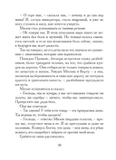 Жизнь и подвиги Роланда Отважного — фото, картинка — 16