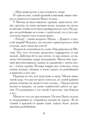 Жизнь и подвиги Роланда Отважного — фото, картинка — 17