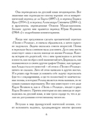 Жизнь и подвиги Роланда Отважного — фото, картинка — 4