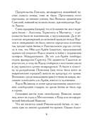 Жизнь и подвиги Роланда Отважного — фото, картинка — 6