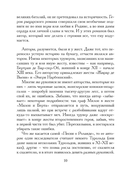 Жизнь и подвиги Роланда Отважного — фото, картинка — 8