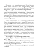 Жизнь и подвиги Роланда Отважного — фото, картинка — 9