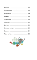 Федорино горе — фото, картинка — 2