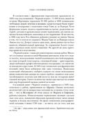 Свобода. Равенство. Мода. Женщины, которые изменили моду Европы (1789-1804) — фото, картинка — 13