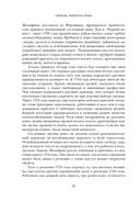 Свобода. Равенство. Мода. Женщины, которые изменили моду Европы (1789-1804) — фото, картинка — 14