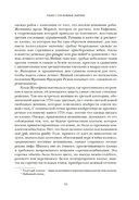 Свобода. Равенство. Мода. Женщины, которые изменили моду Европы (1789-1804) — фото, картинка — 15