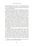Свобода. Равенство. Мода. Женщины, которые изменили моду Европы (1789-1804) — фото, картинка — 16