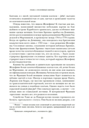 Свобода. Равенство. Мода. Женщины, которые изменили моду Европы (1789-1804) — фото, картинка — 17