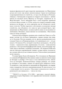 Свобода. Равенство. Мода. Женщины, которые изменили моду Европы (1789-1804) — фото, картинка — 18