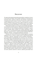 Свобода. Равенство. Мода. Женщины, которые изменили моду Европы (1789-1804) — фото, картинка — 6