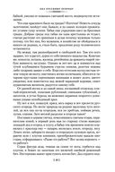 Царь-рыба — фото, картинка — 17