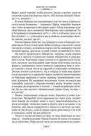 Царь-рыба — фото, картинка — 18