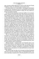 Царь-рыба — фото, картинка — 19