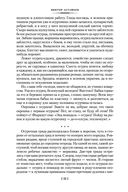 Царь-рыба — фото, картинка — 20