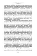 Царь-рыба — фото, картинка — 21