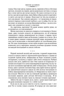 Царь-рыба — фото, картинка — 22