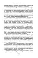 Царь-рыба — фото, картинка — 23