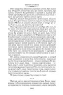 Царь-рыба — фото, картинка — 24