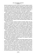 Царь-рыба — фото, картинка — 25