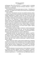 Царь-рыба — фото, картинка — 26