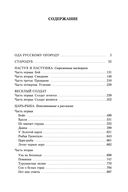 Царь-рыба — фото, картинка — 27