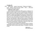 Царь-рыба — фото, картинка — 28