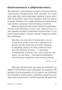 Близко к сердцу. Как жить, если вы слишком чувствительный человек — фото, картинка — 17