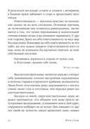 Близко к сердцу. Как жить, если вы слишком чувствительный человек — фото, картинка — 18