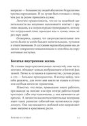 Близко к сердцу. Как жить, если вы слишком чувствительный человек — фото, картинка — 19