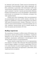 Близко к сердцу. Как жить, если вы слишком чувствительный человек — фото, картинка — 21