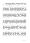Близко к сердцу. Как жить, если вы слишком чувствительный человек — фото, картинка — 22