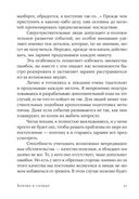 Близко к сердцу. Как жить, если вы слишком чувствительный человек — фото, картинка — 23