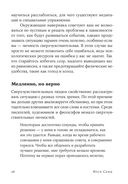 Близко к сердцу. Как жить, если вы слишком чувствительный человек — фото, картинка — 24