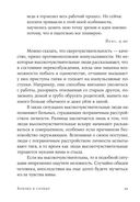 Близко к сердцу. Как жить, если вы слишком чувствительный человек — фото, картинка — 25
