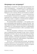 Близко к сердцу. Как жить, если вы слишком чувствительный человек — фото, картинка — 27
