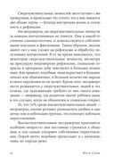 Близко к сердцу. Как жить, если вы слишком чувствительный человек — фото, картинка — 28