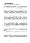 Близко к сердцу. Как жить, если вы слишком чувствительный человек — фото, картинка — 29