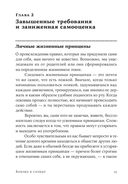 Близко к сердцу. Как жить, если вы слишком чувствительный человек — фото, картинка — 31
