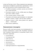 Близко к сердцу. Как жить, если вы слишком чувствительный человек — фото, картинка — 32