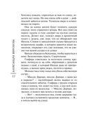 Я оставлю свет включенным — фото, картинка — 11