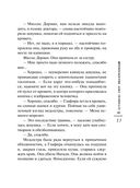 Я оставлю свет включенным — фото, картинка — 12