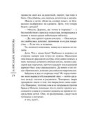 Я оставлю свет включенным — фото, картинка — 13