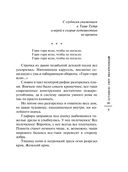 Я оставлю свет включенным — фото, картинка — 4