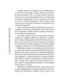 Я оставлю свет включенным — фото, картинка — 5