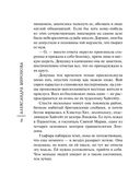 Я оставлю свет включенным — фото, картинка — 7