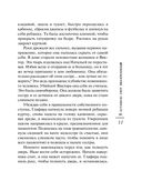Я оставлю свет включенным — фото, картинка — 10