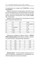 Все правила итальянского языка в схемах и таблицах — фото, картинка — 12