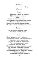 Горе от ума — фото, картинка — 17