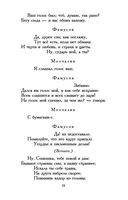 Горе от ума — фото, картинка — 18